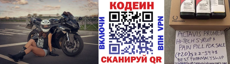 Купить где  Саки  Кодеин Purple Drank 