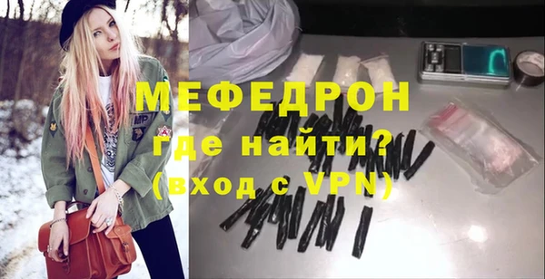 мефедрон VHQ Наволоки