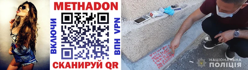 Купить где  Саки  Метадон methadone 